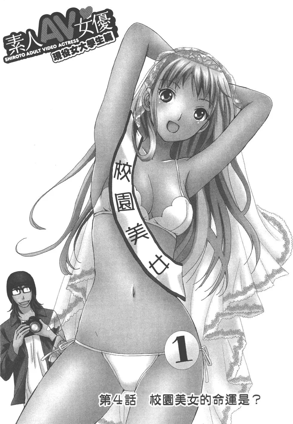 现役女大学生篇