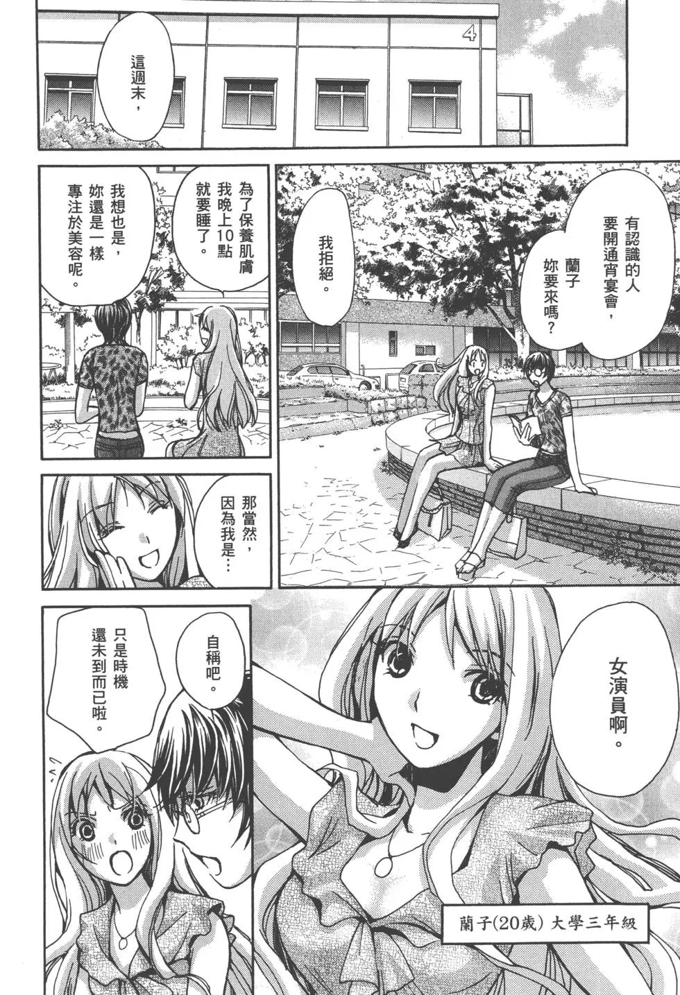 现役女大学生篇