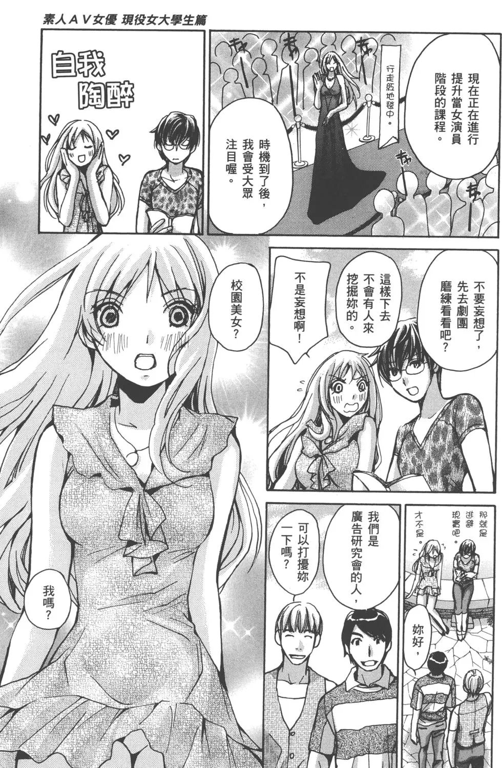 现役女大学生篇