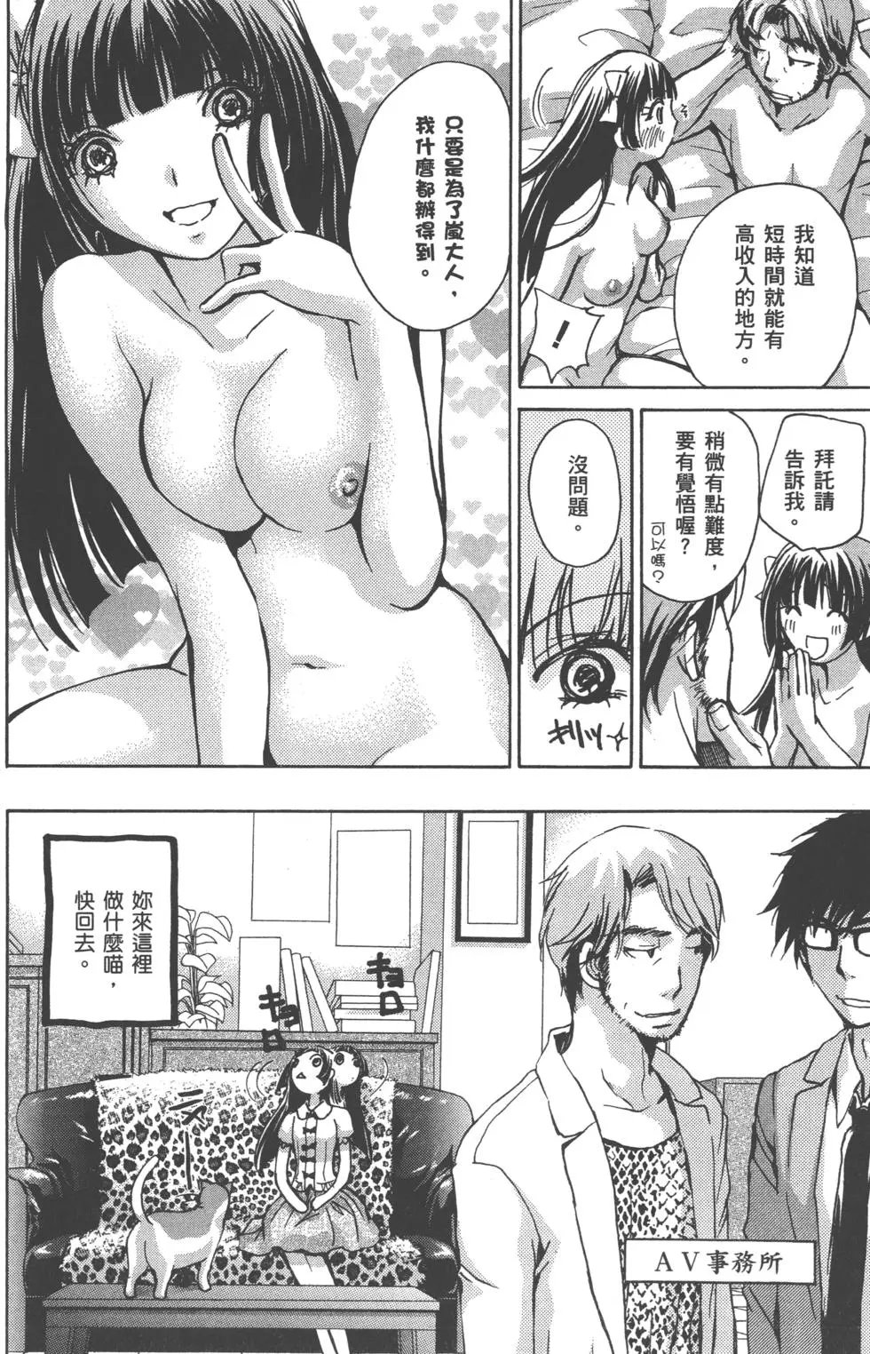 现役女大学生篇
