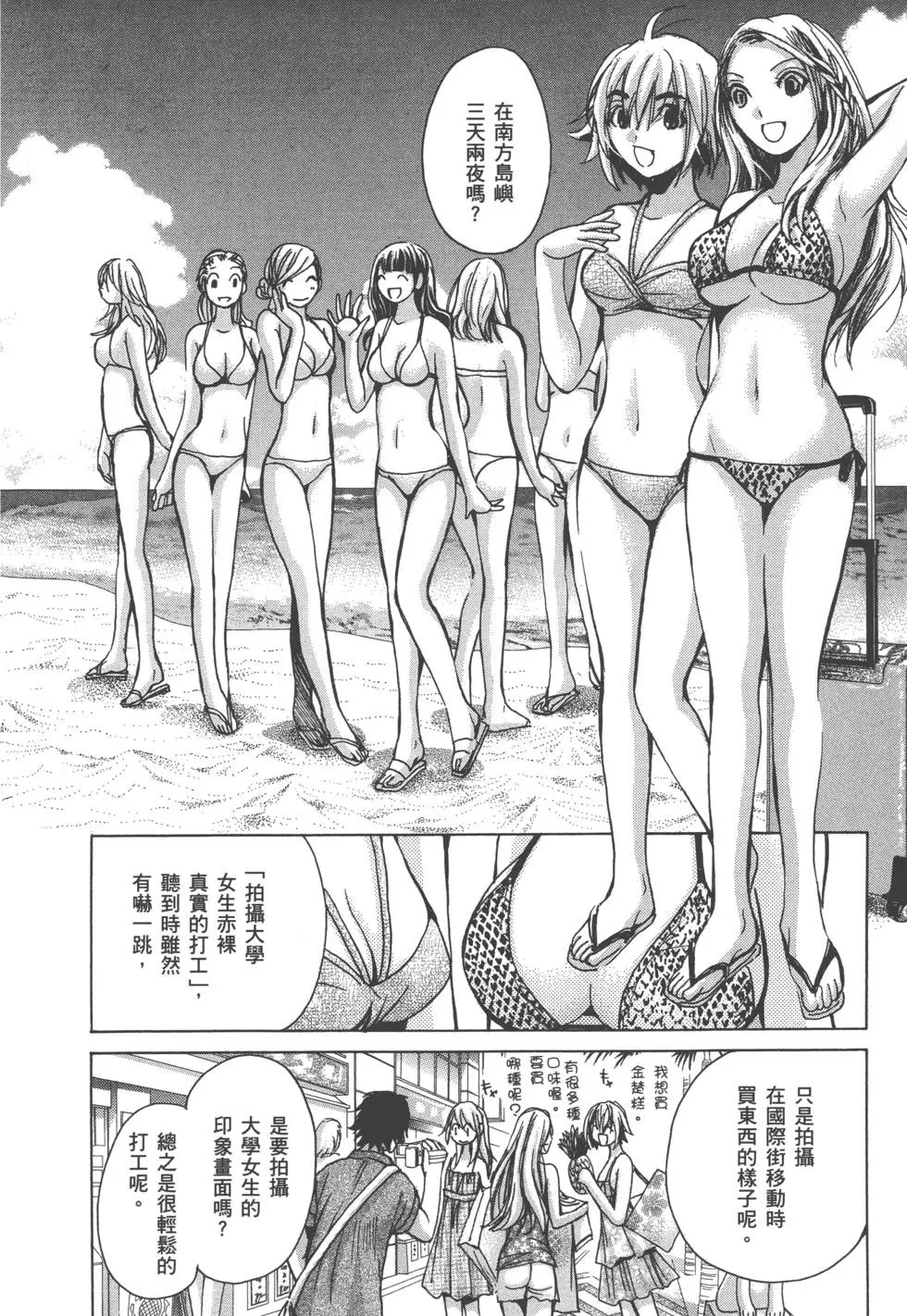 现役女大学生篇