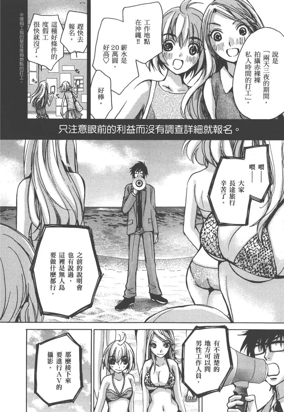 现役女大学生篇