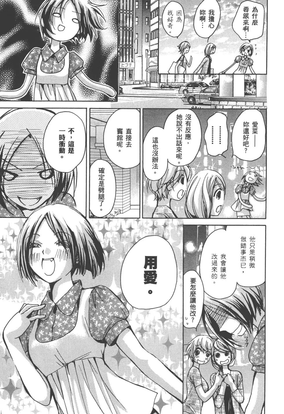 现役女大学生篇