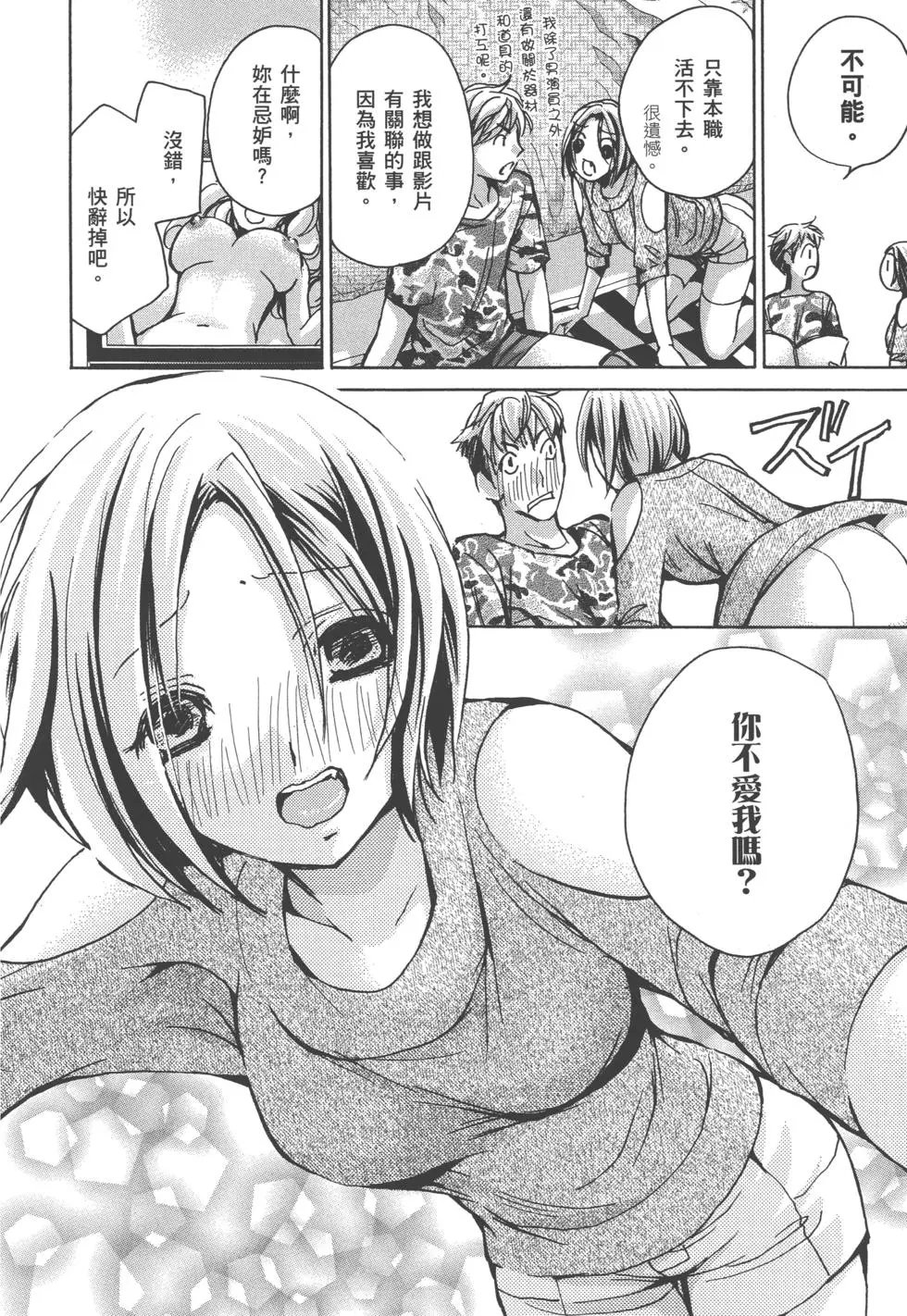 现役女大学生篇