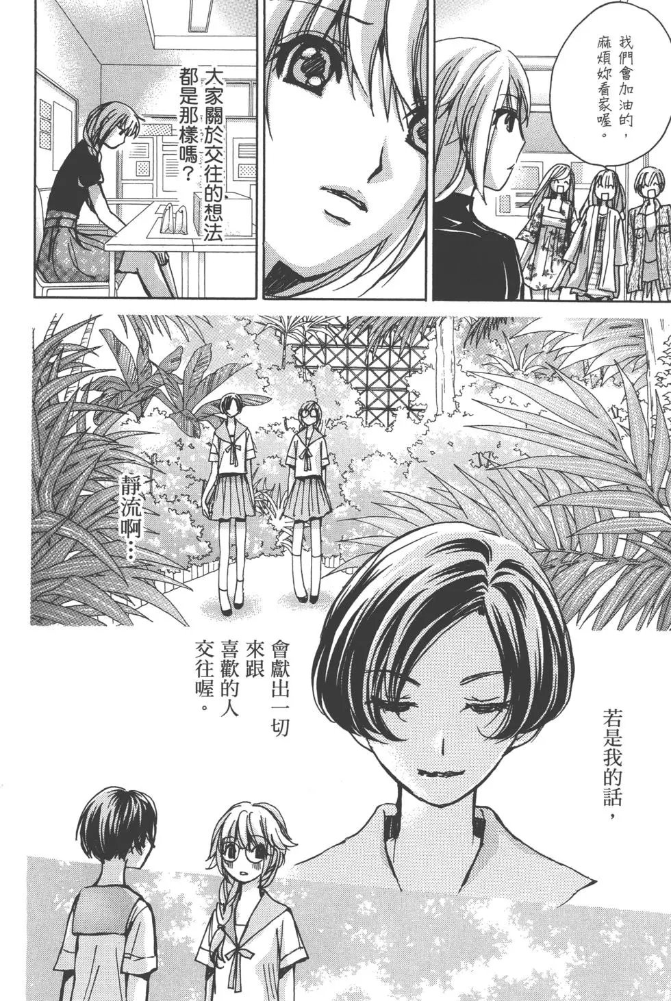 现役女大学生篇