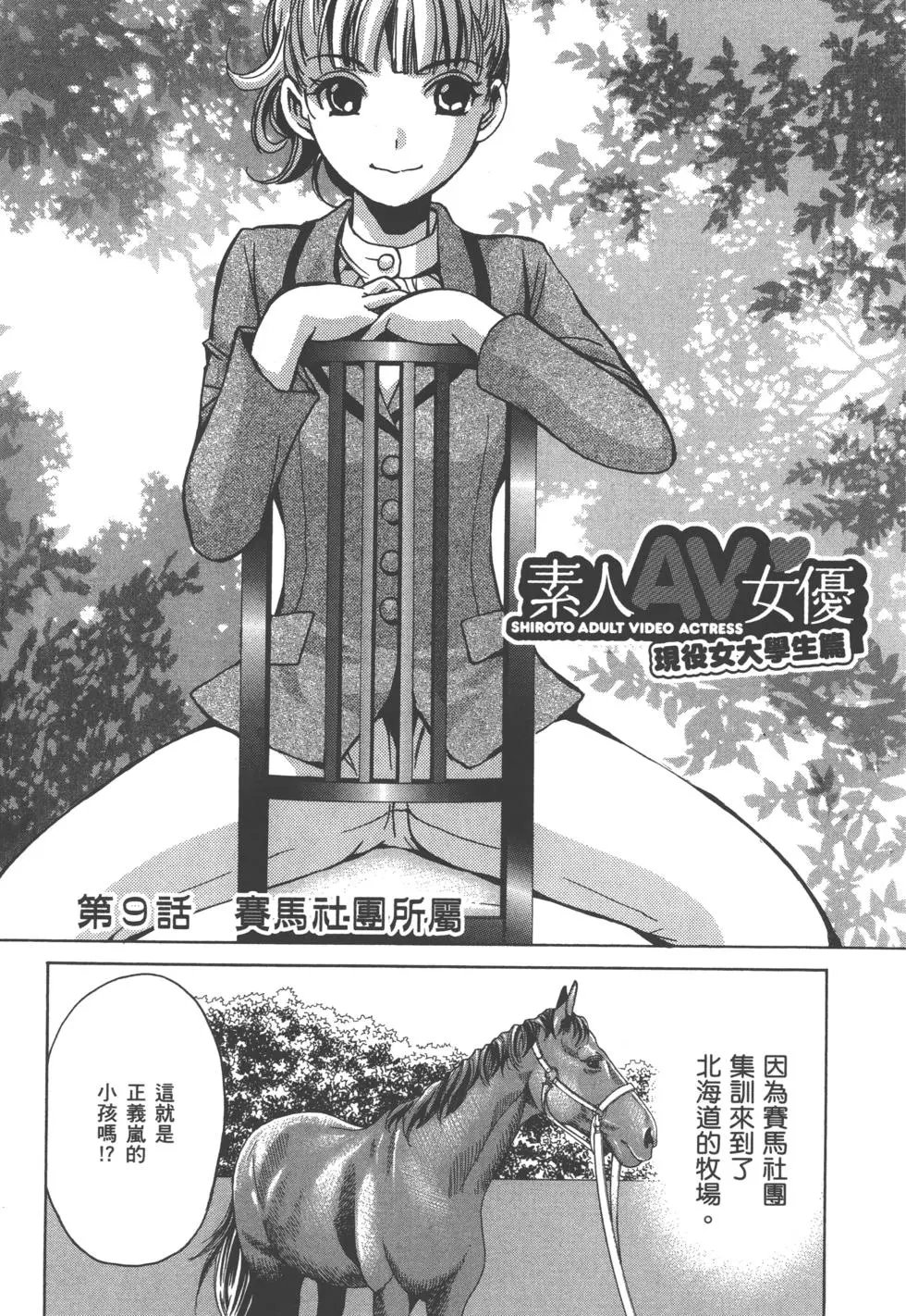现役女大学生篇