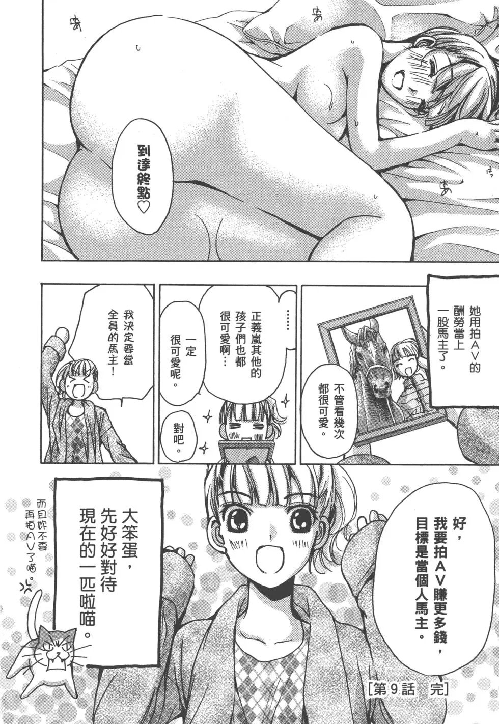 现役女大学生篇