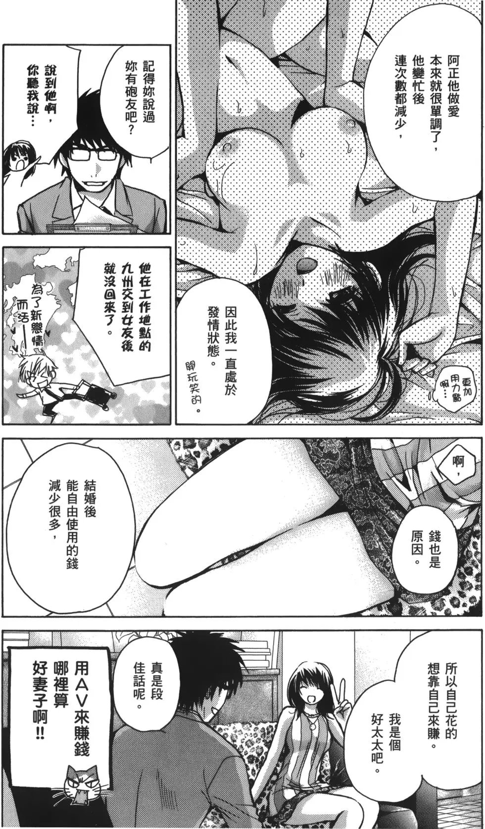 人妻篇