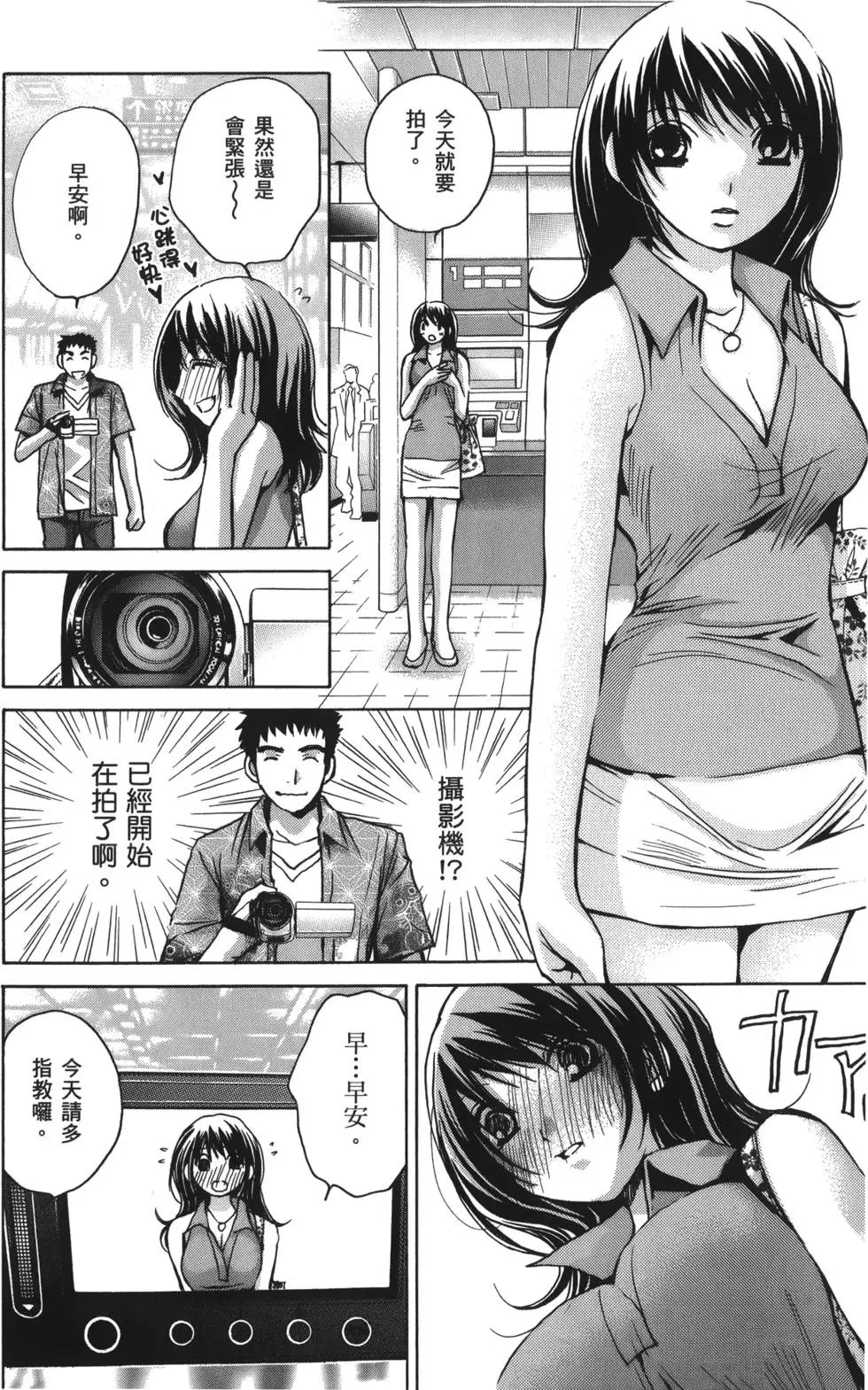 人妻篇