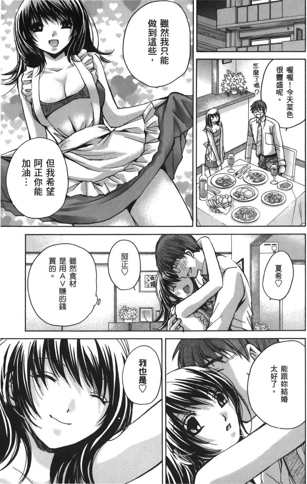 人妻篇