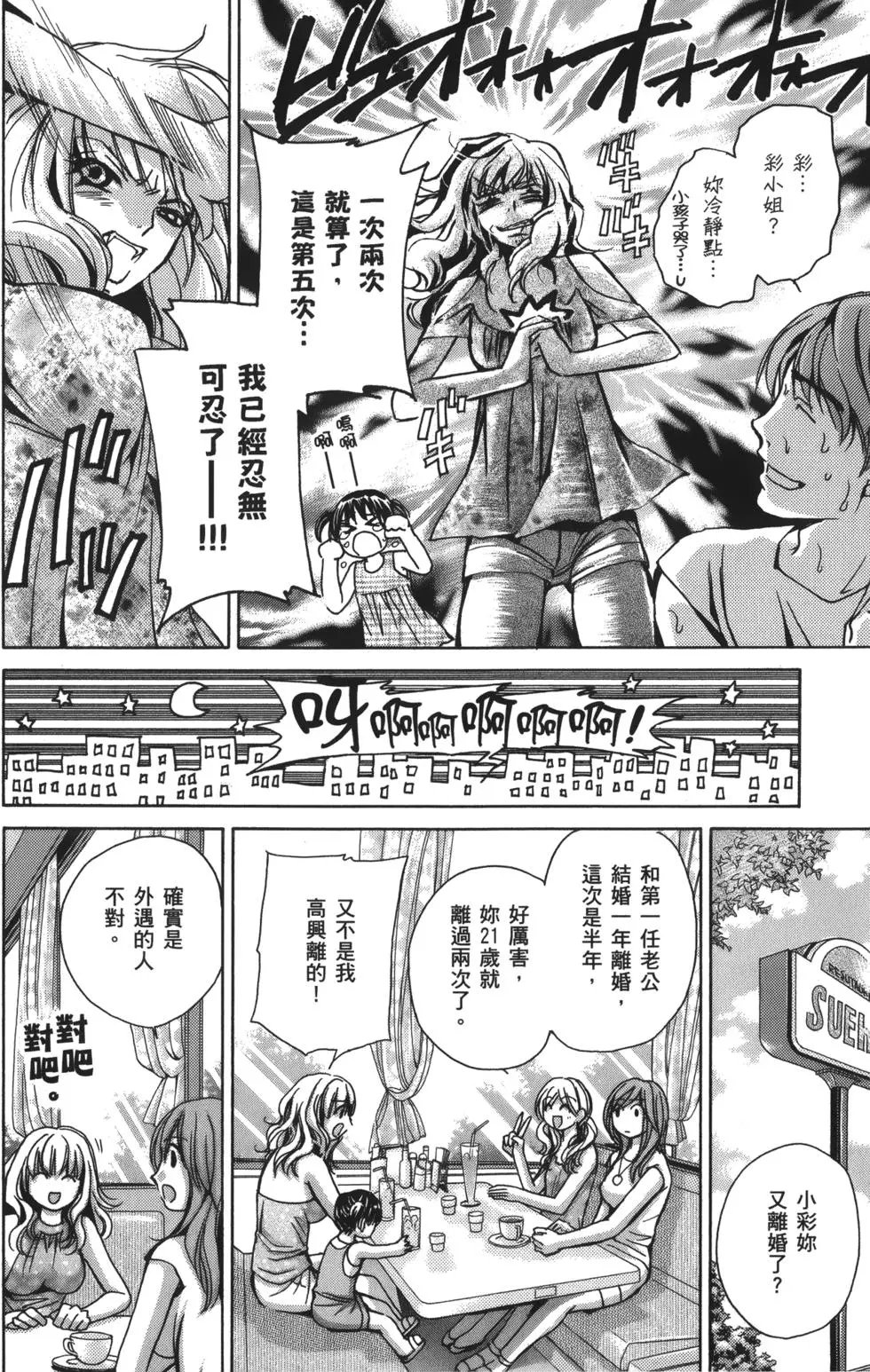 人妻篇