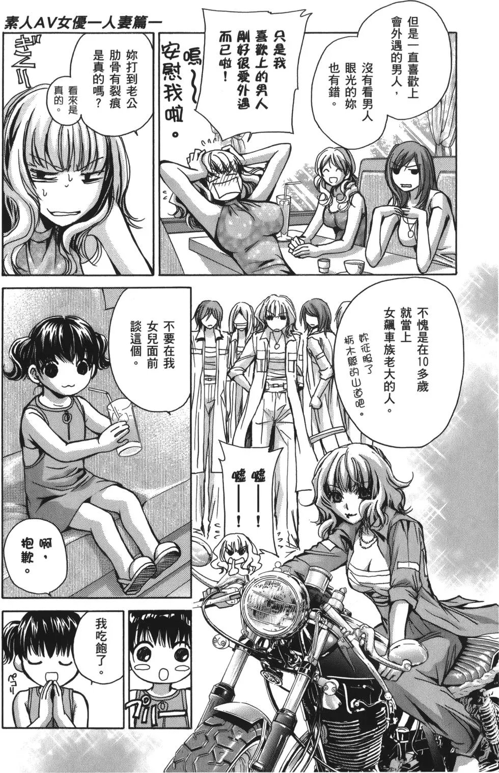 人妻篇