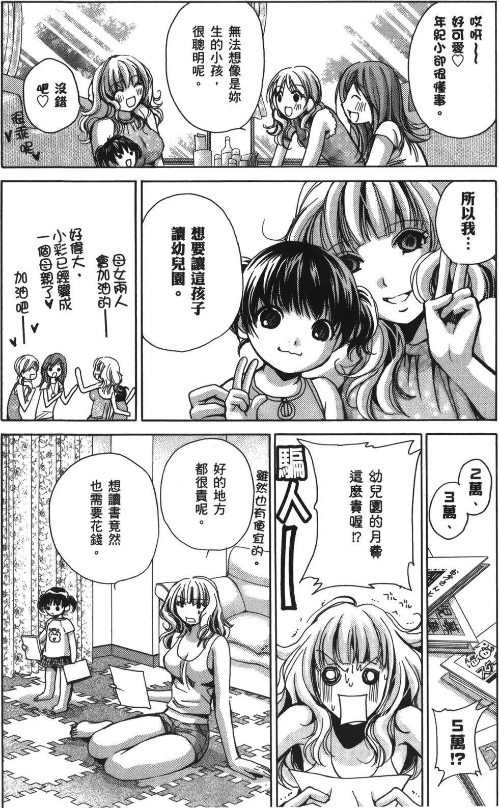 人妻篇