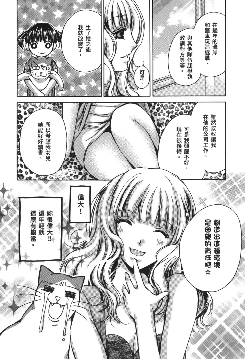 人妻篇