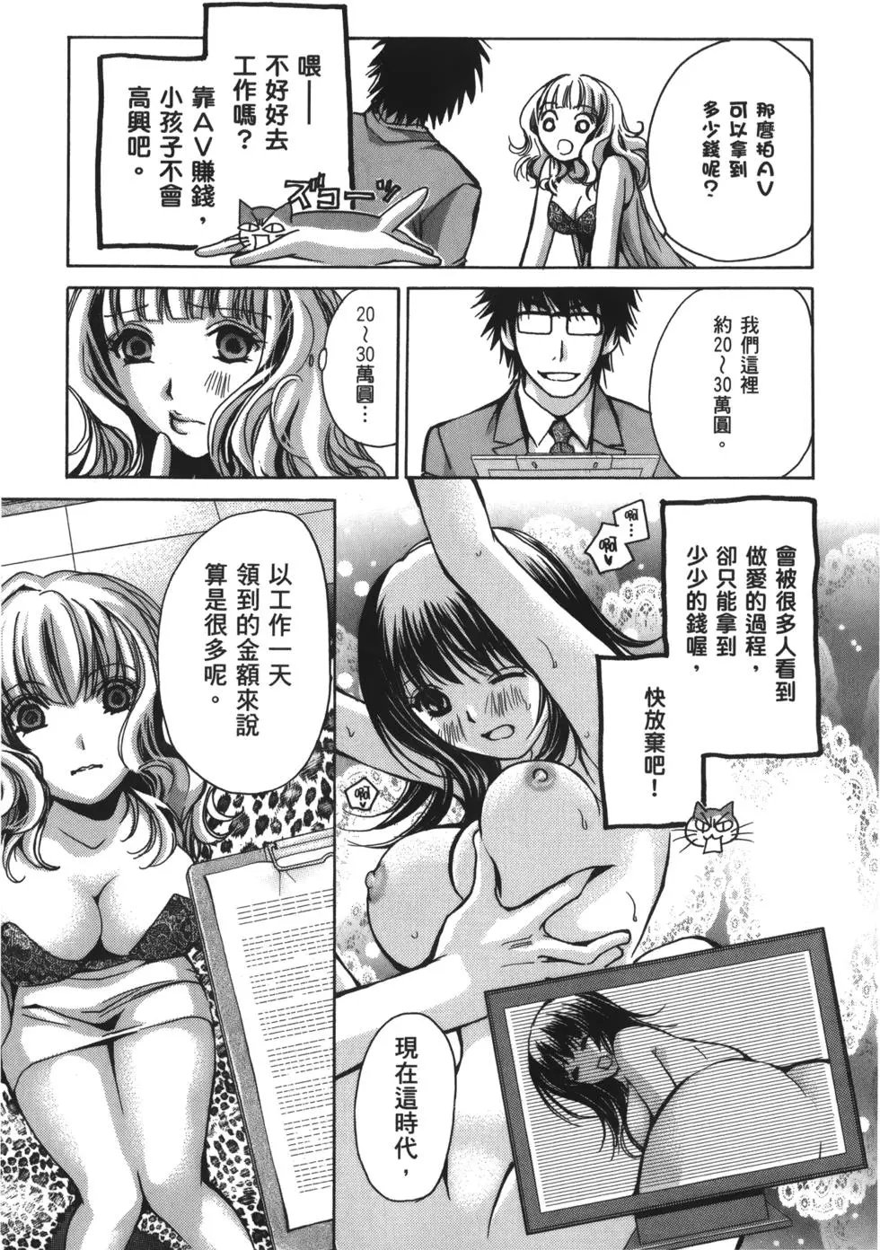 人妻篇