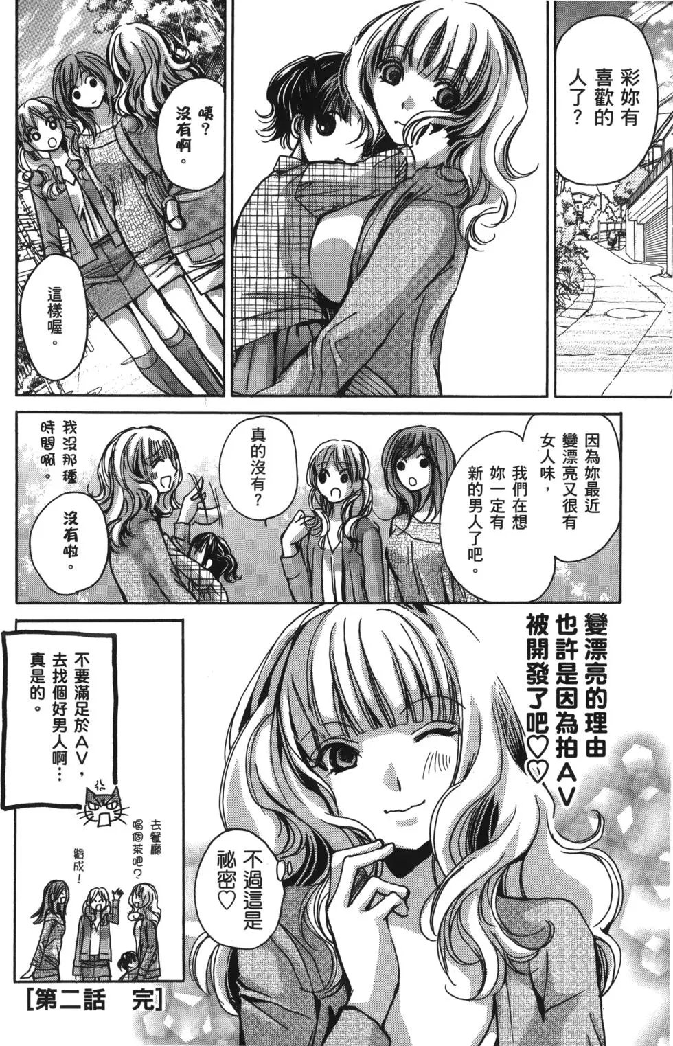 人妻篇