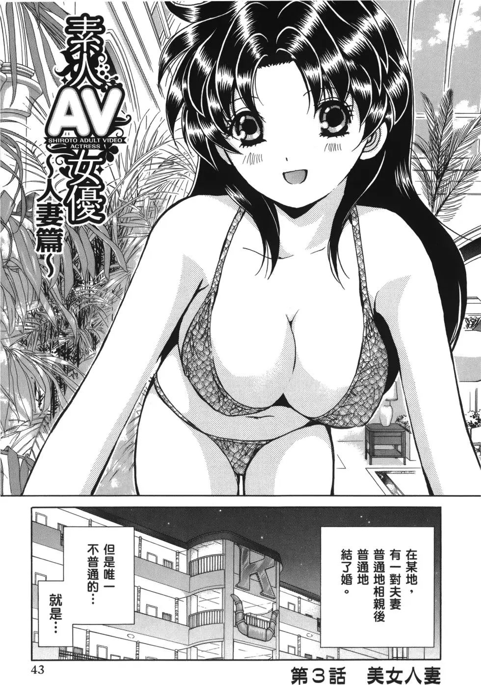 人妻篇