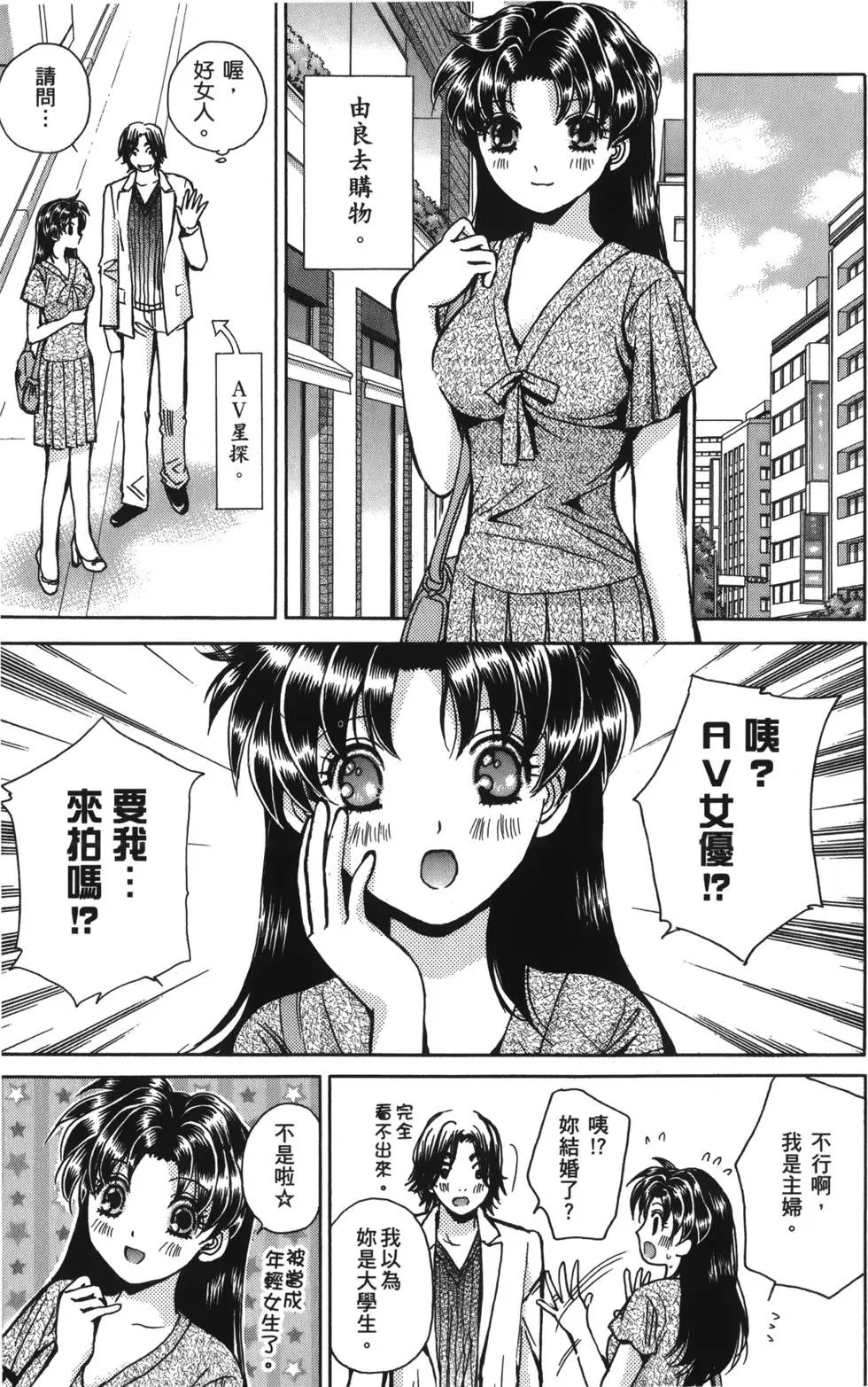 人妻篇
