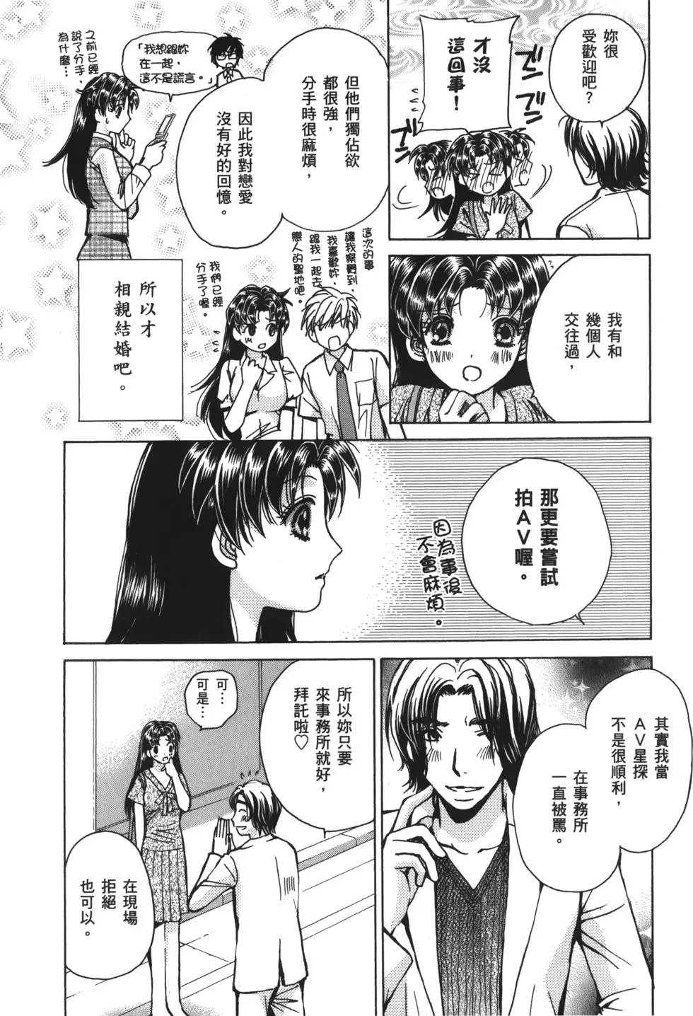 人妻篇