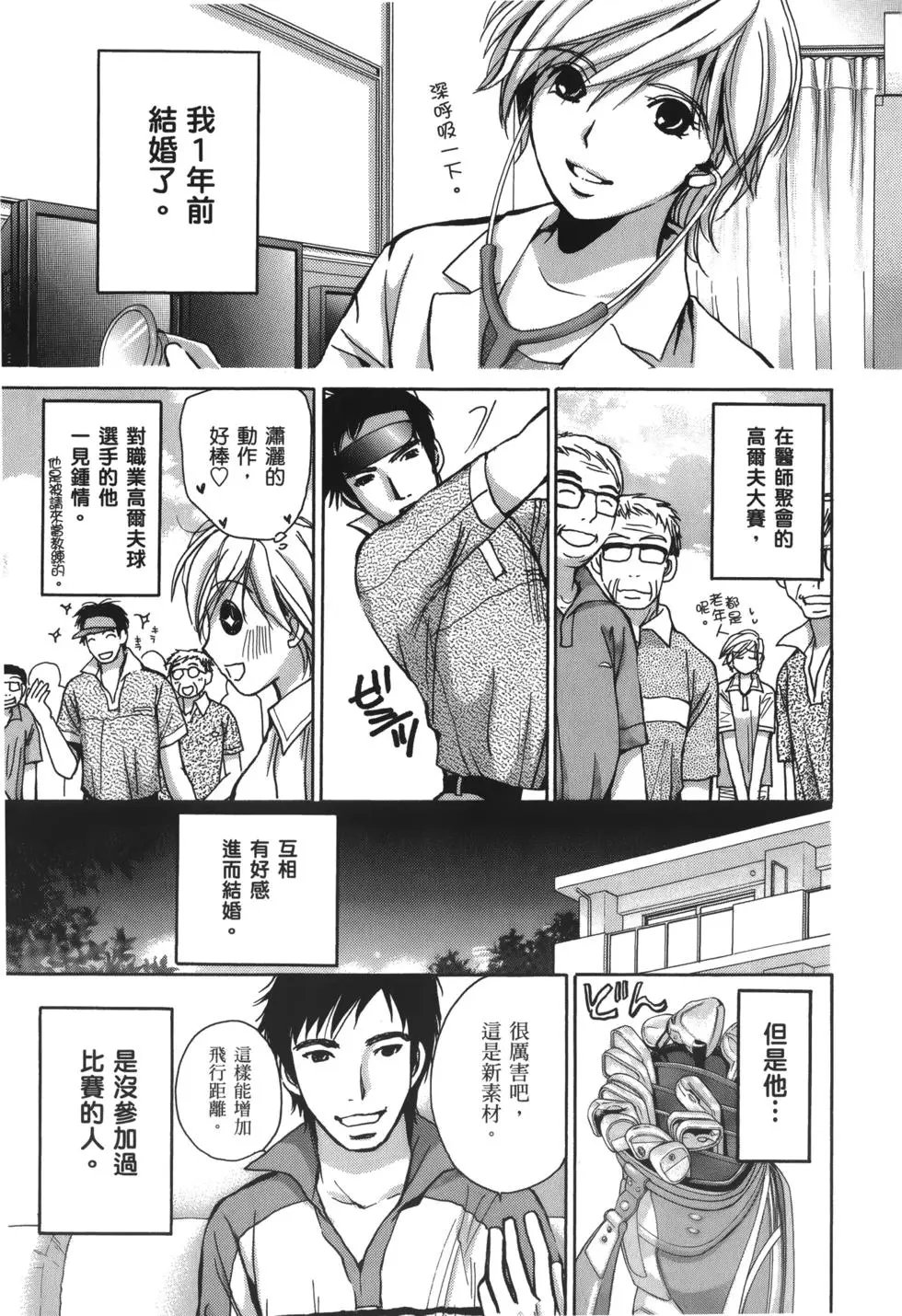 人妻篇