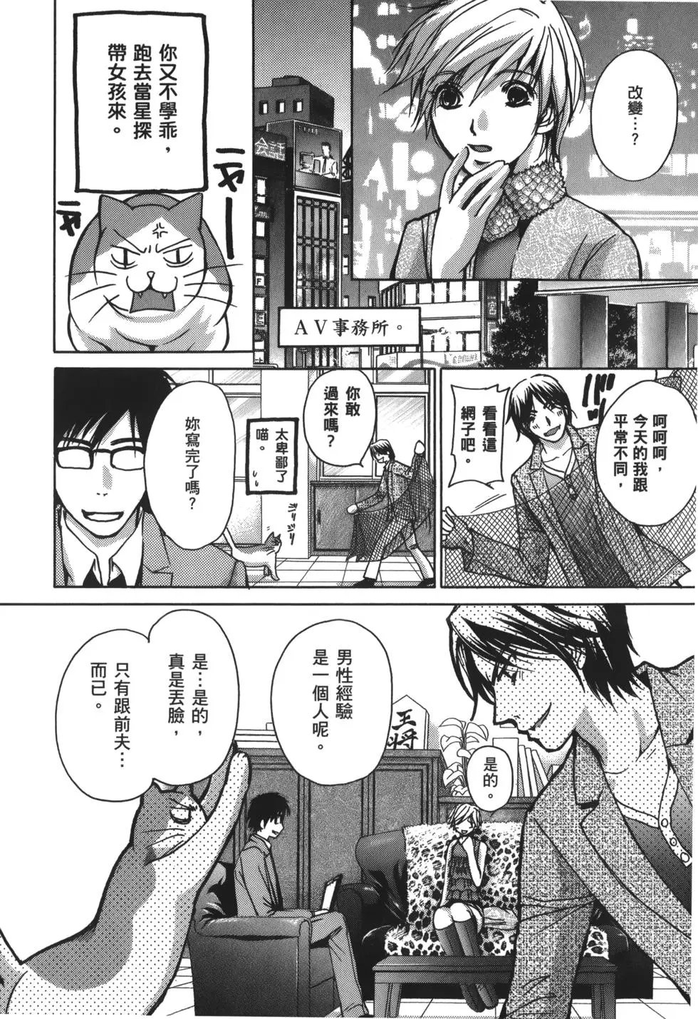 人妻篇