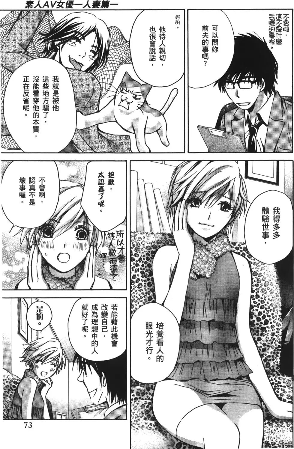 人妻篇