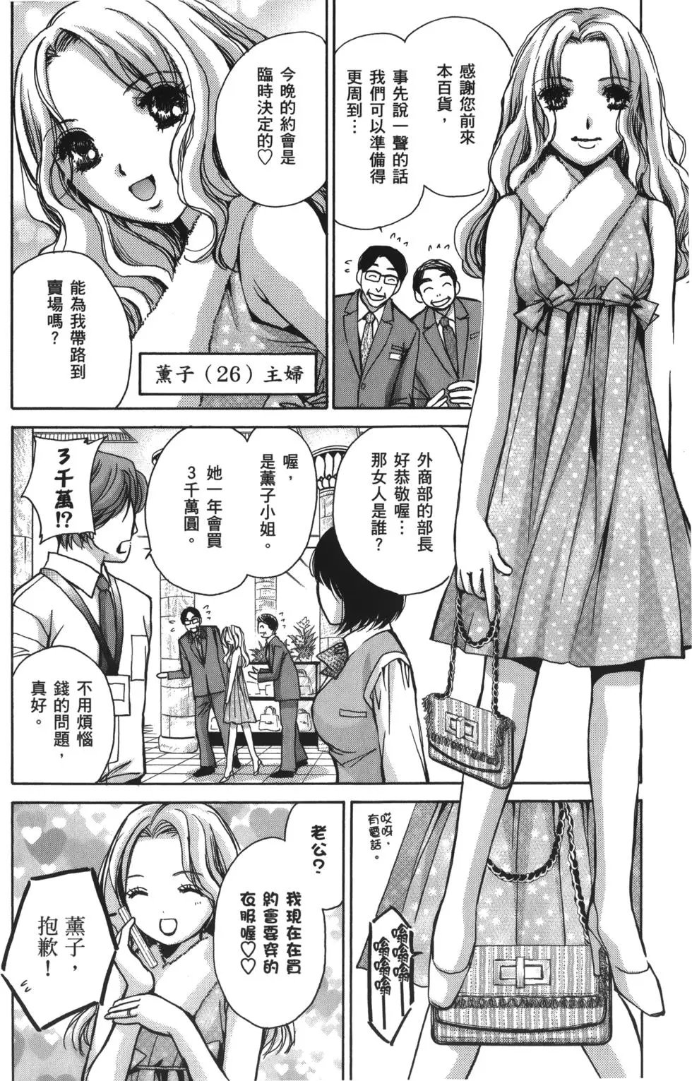 人妻篇