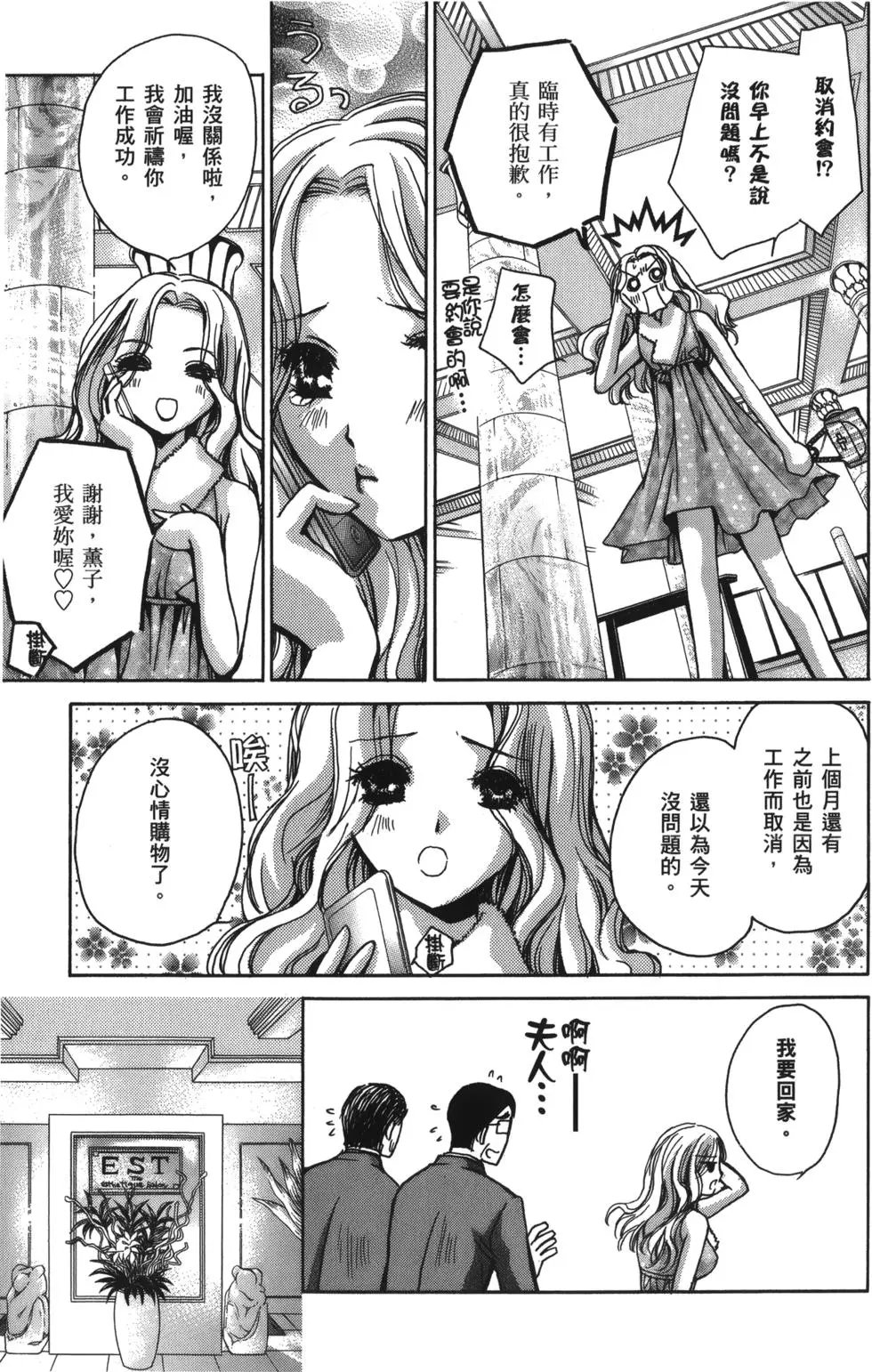 人妻篇