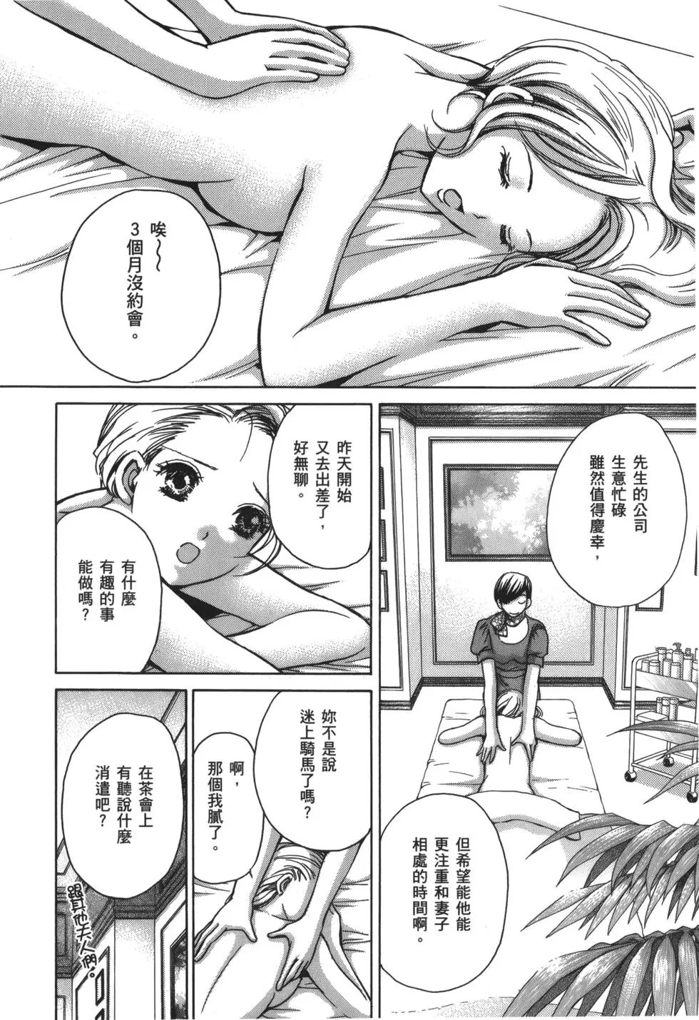 人妻篇