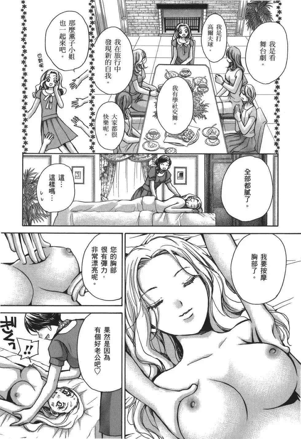 人妻篇
