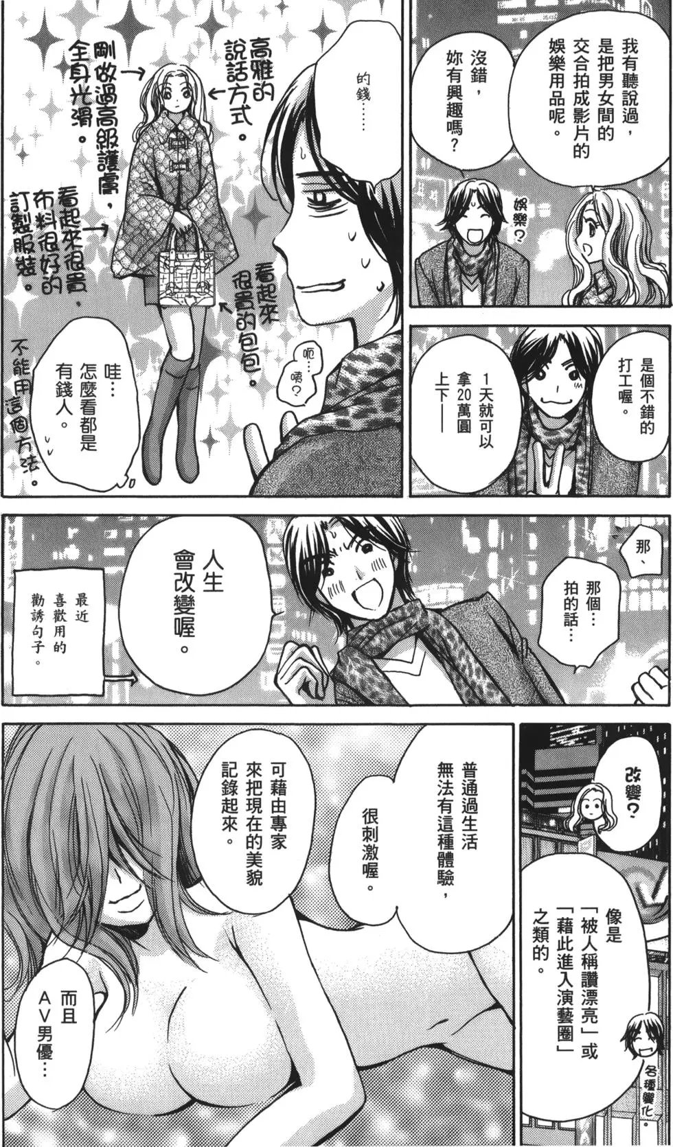 人妻篇