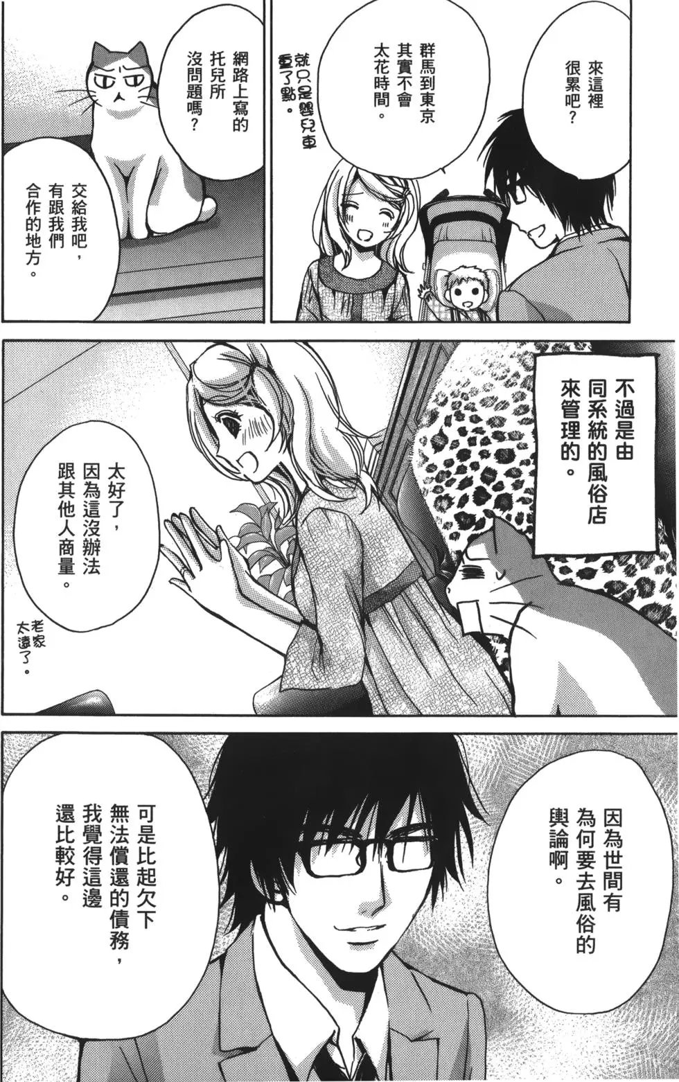 人妻篇