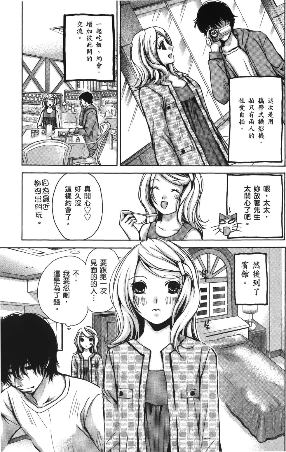 人妻篇