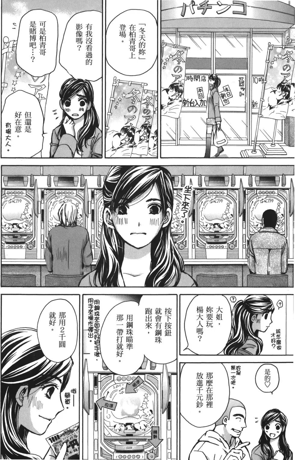 人妻篇