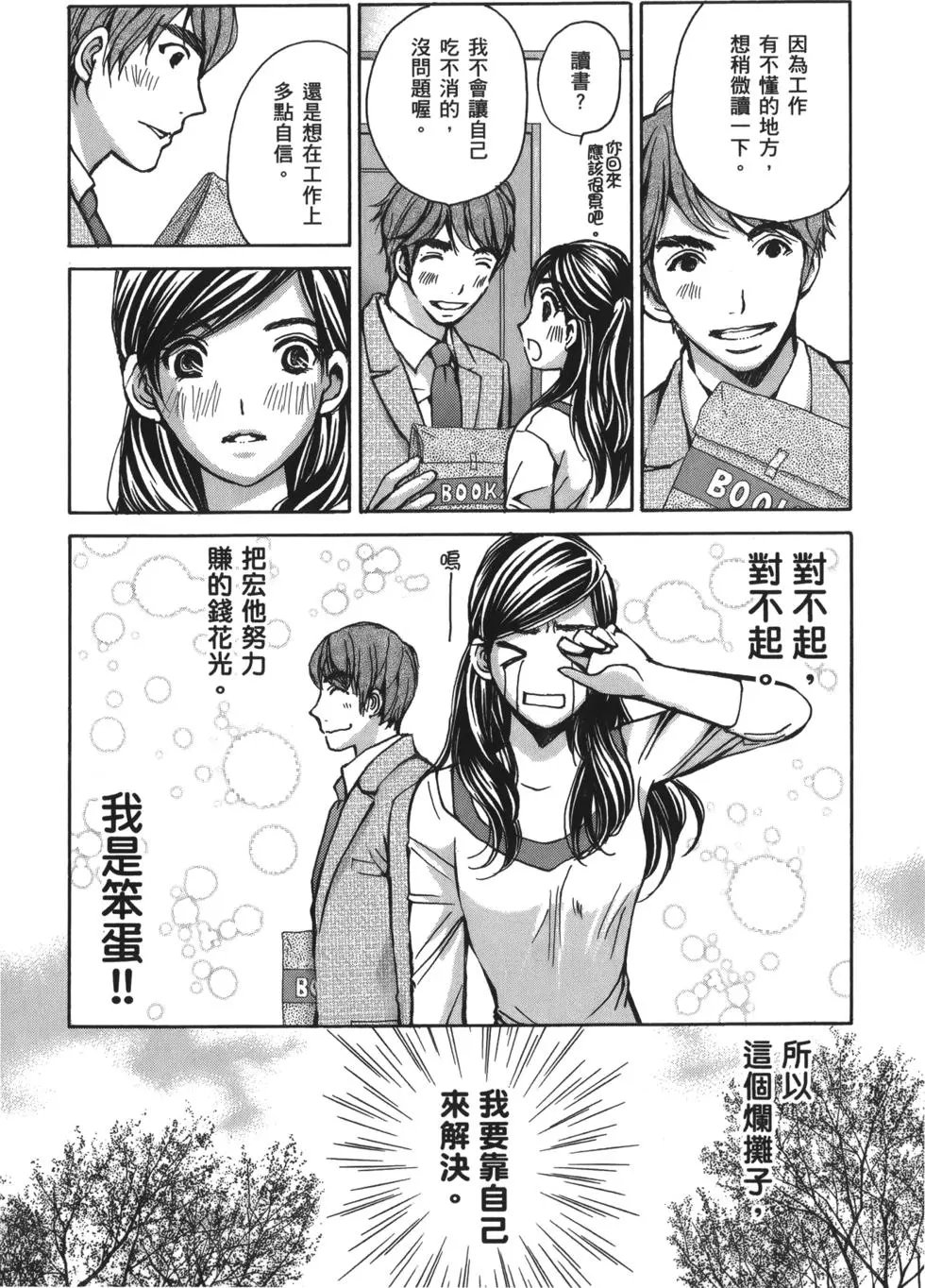 人妻篇