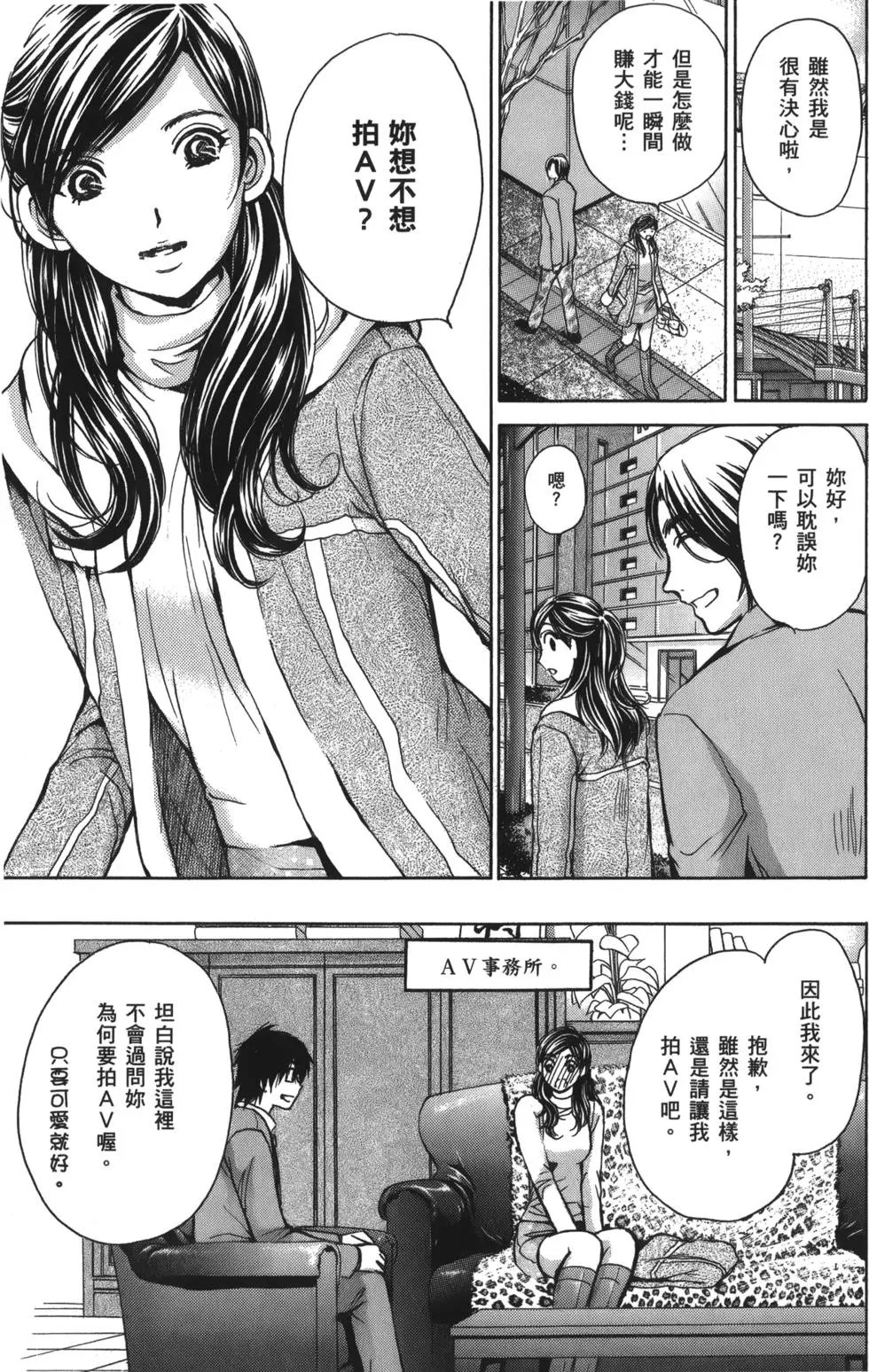 人妻篇