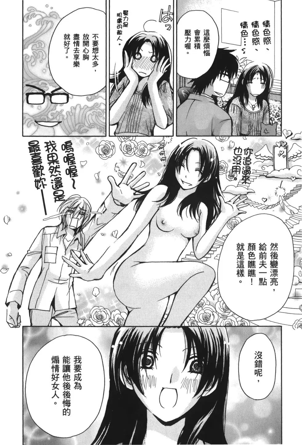 人妻篇
