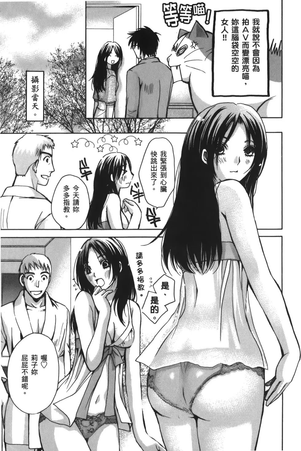人妻篇