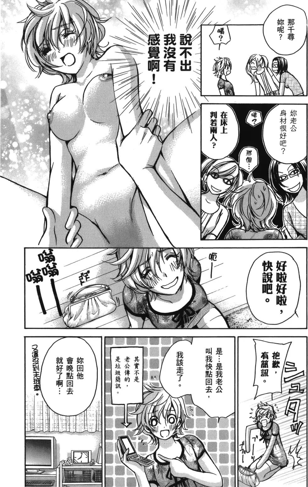 人妻篇