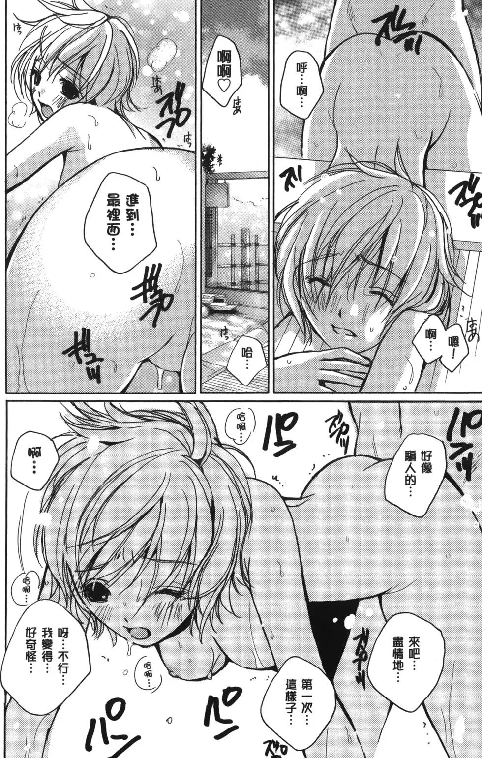 人妻篇