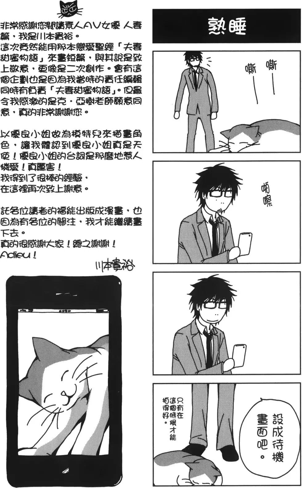 人妻篇