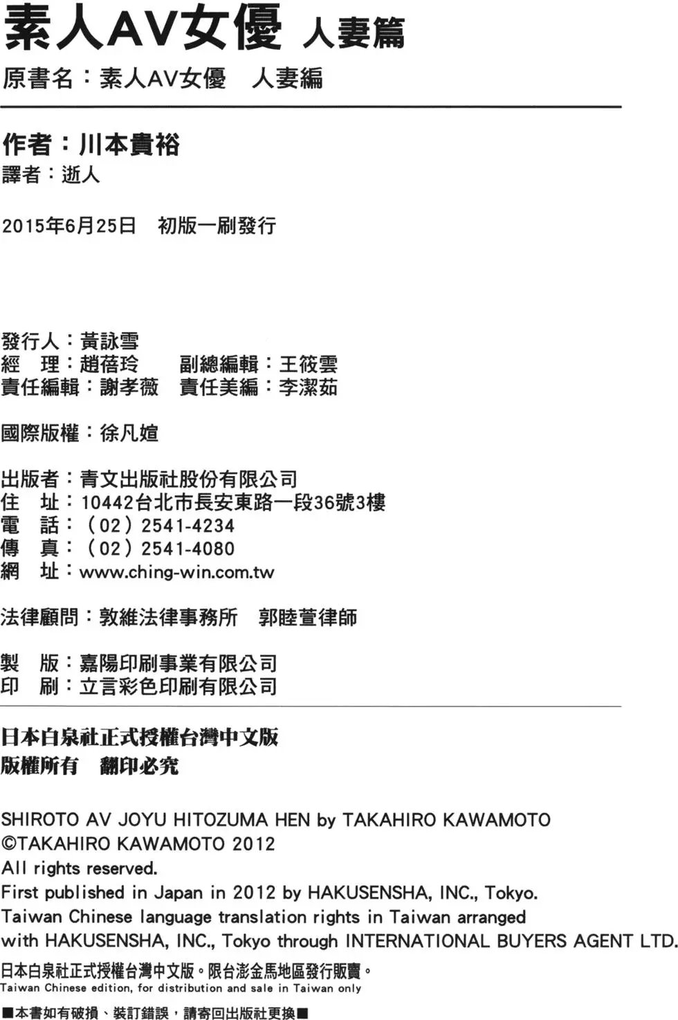 人妻篇