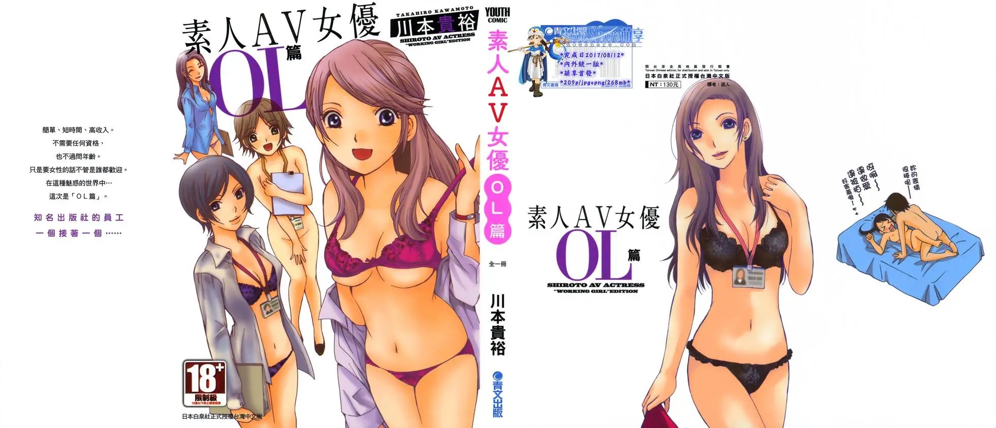 OL篇