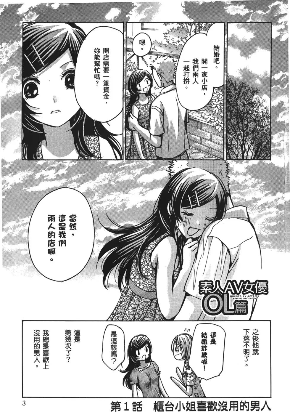 OL篇