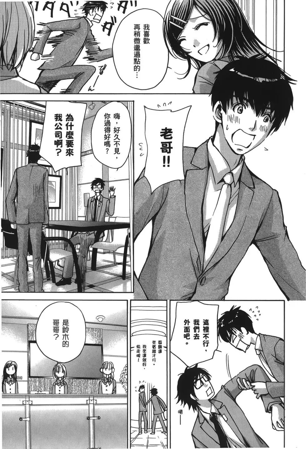 OL篇