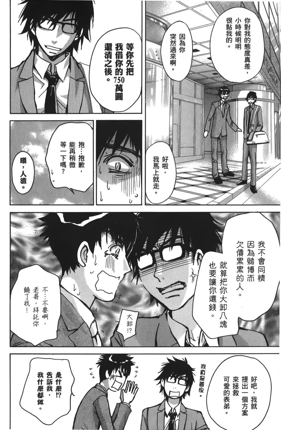 OL篇
