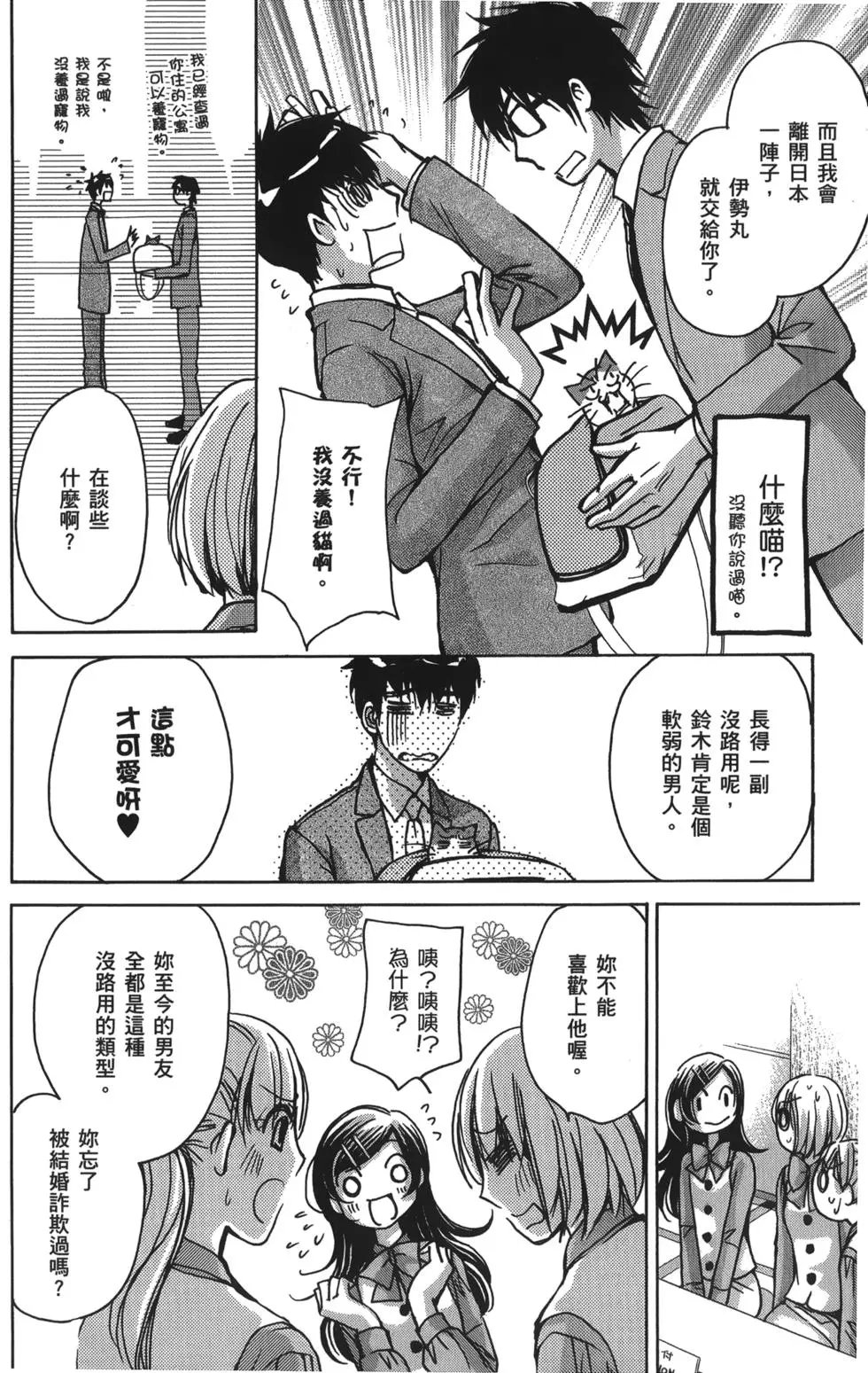 OL篇