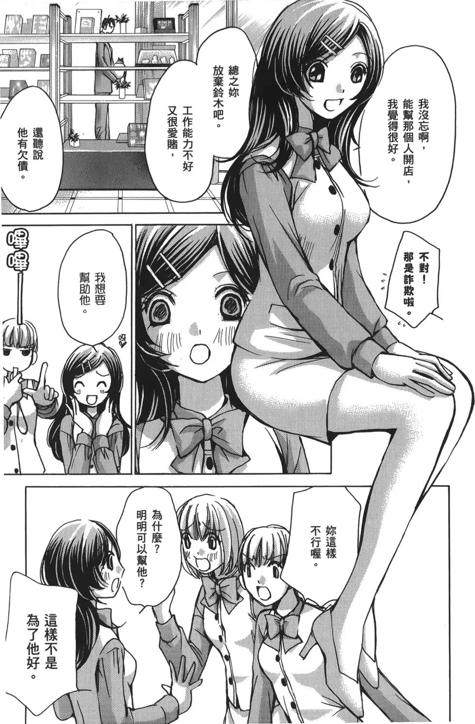 OL篇