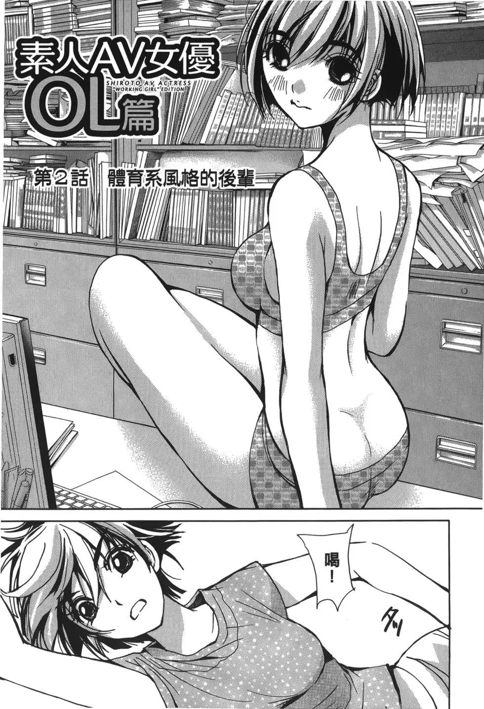 OL篇