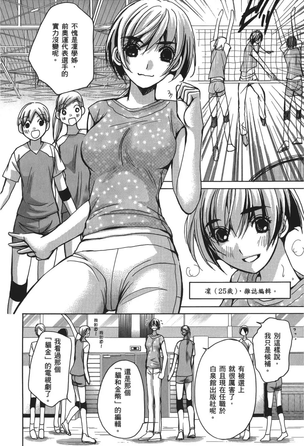 OL篇